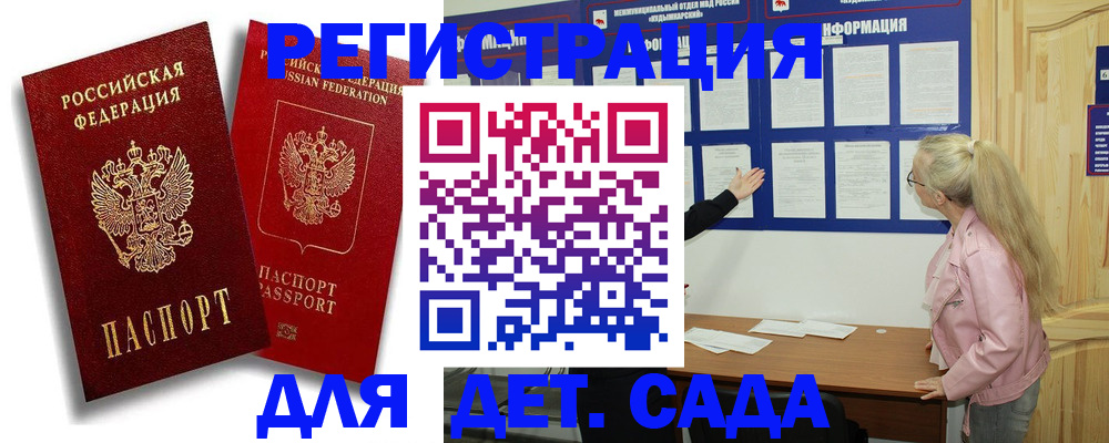 временная регистрация в квартире в Заречном