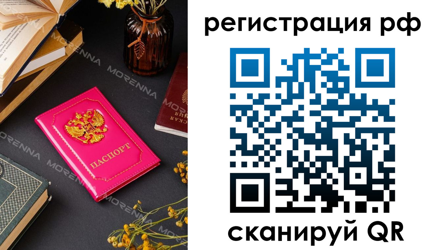 прописка в квартире в Заречном