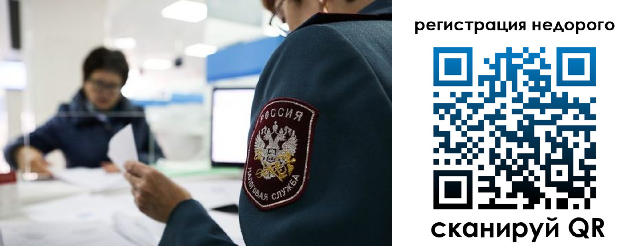 регистрация для школы в Заречном
