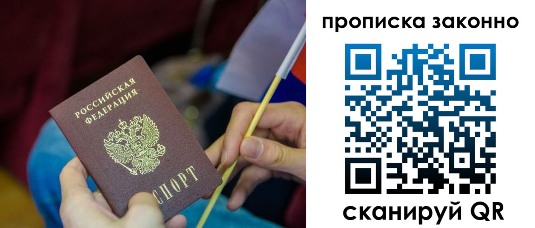 где прописаться в Заречном