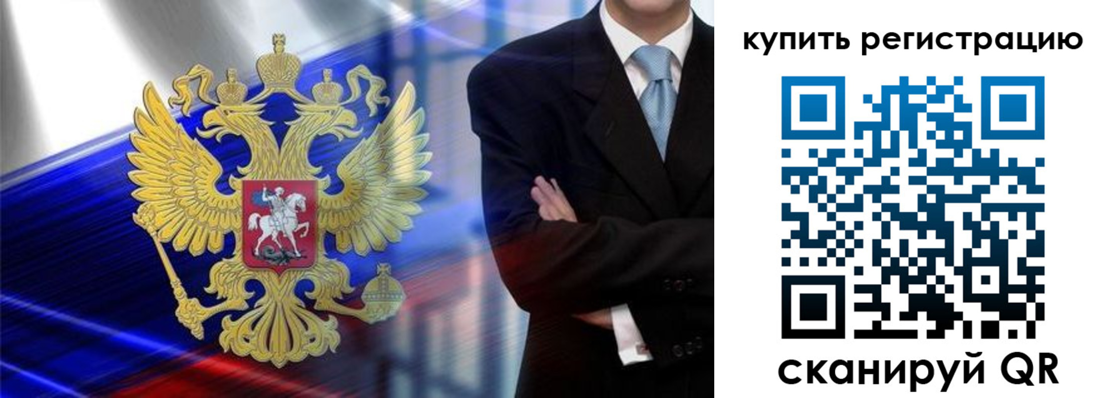 прописка штамп в Заречном