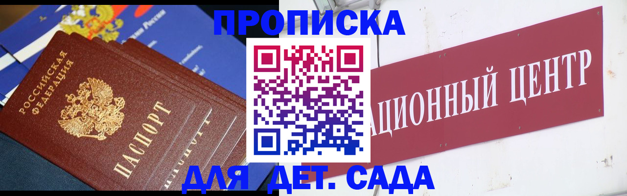 прописка регистрация в Заречном