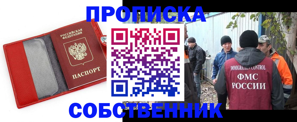 прописка паспорт в Заречном