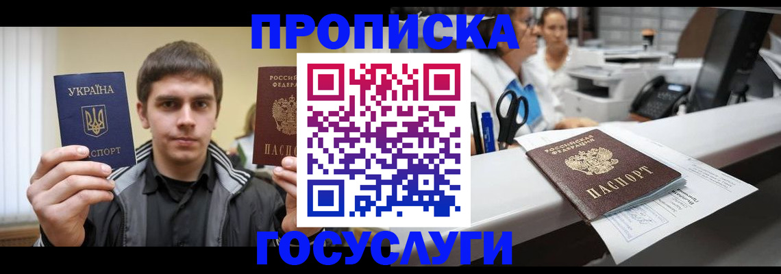 миграционный учет в Заречном