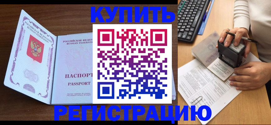 временная регистрация гарантия в Заречном